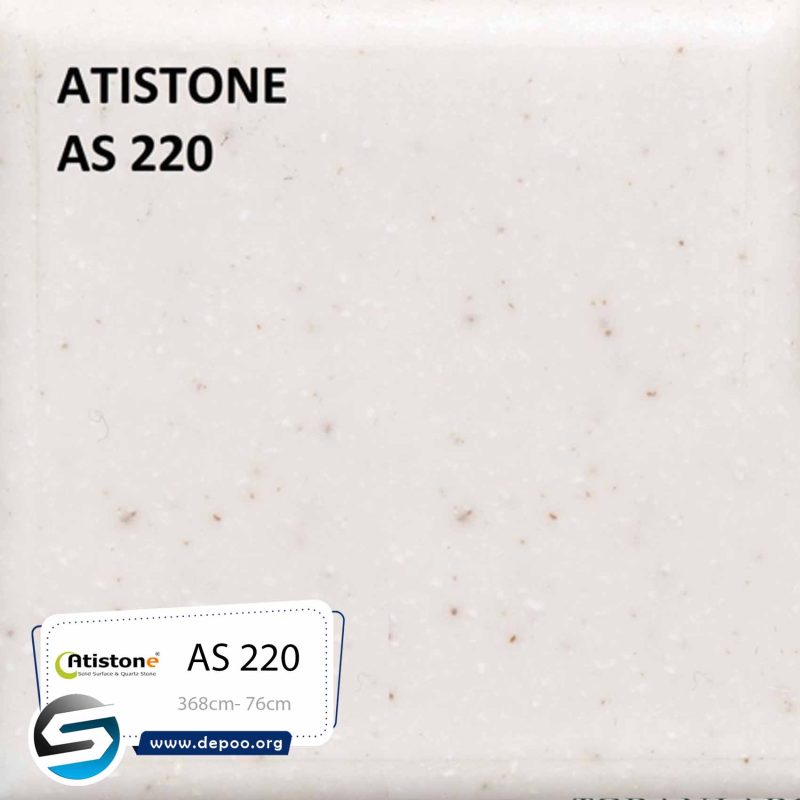 آتیستون-AS220