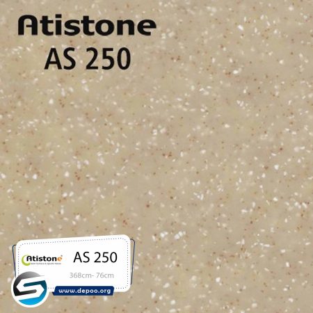آتیستون-AS250