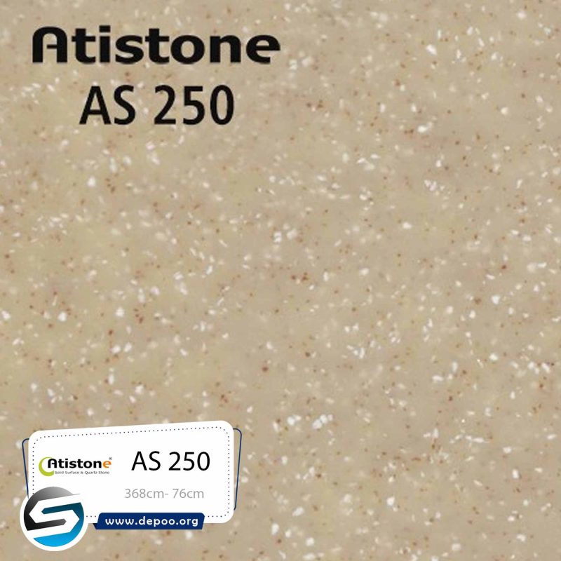 آتیستون-AS250