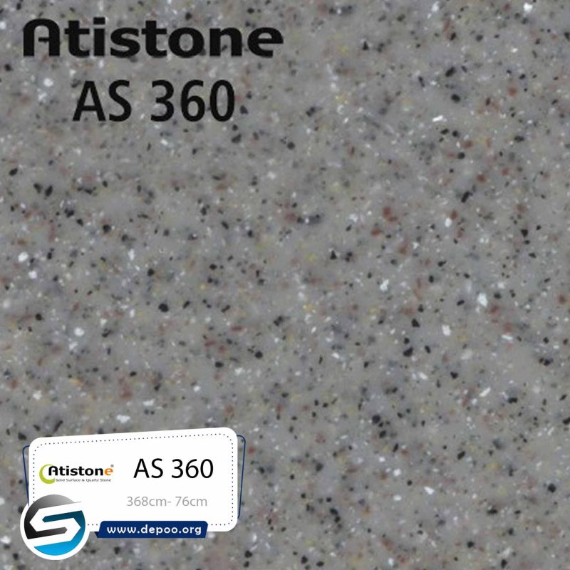 آتیستون-AS360