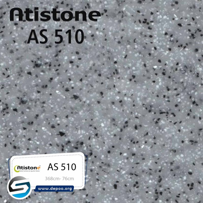 آتیستون-AS510