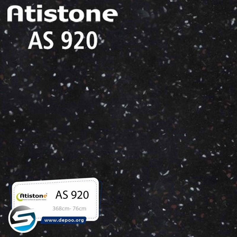 آتیستون-AS920