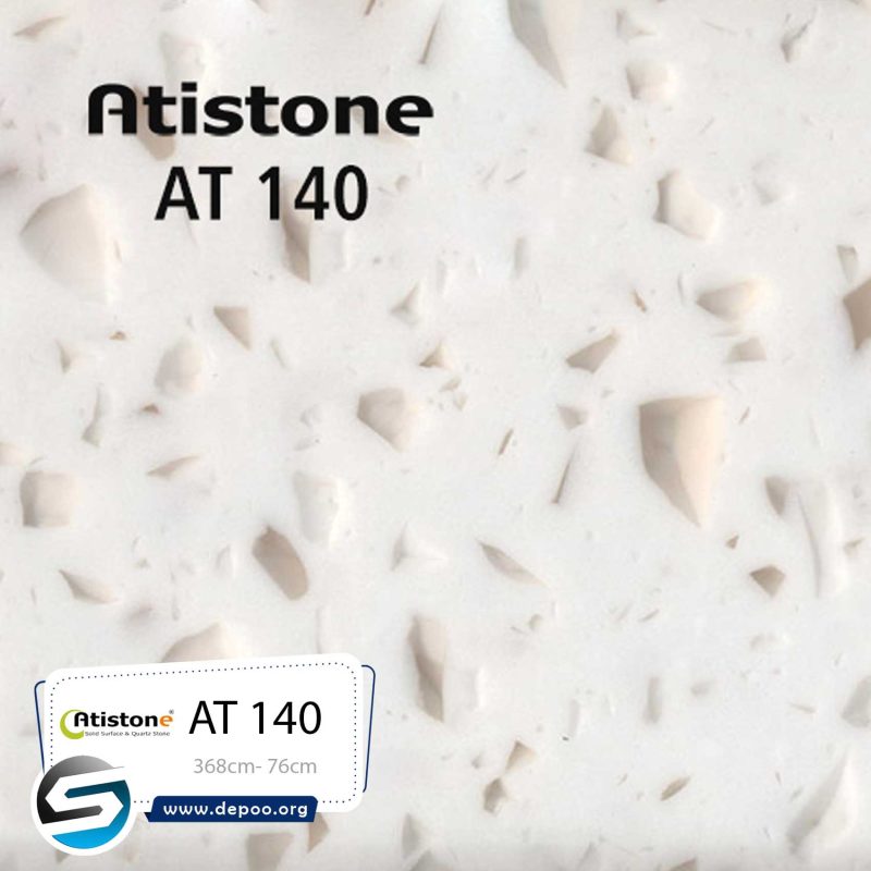 آتیستون-AT140