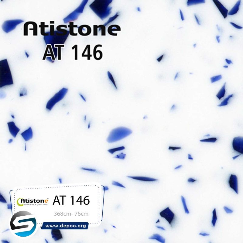 آتیستون-AT146