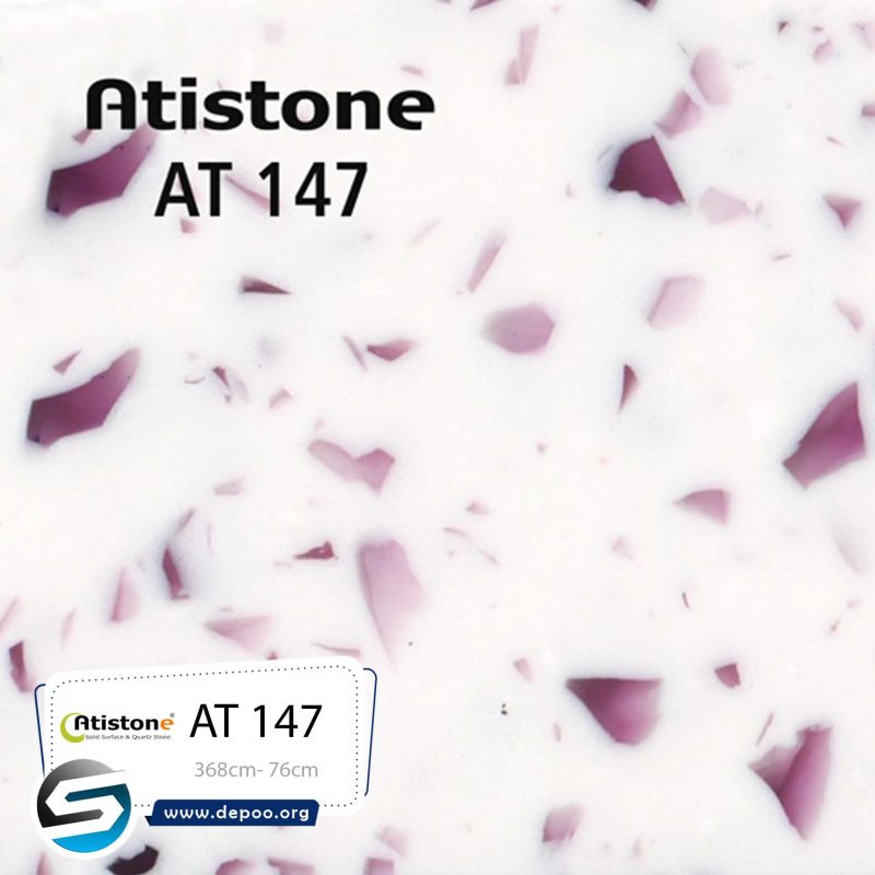 آتیستون-AT147