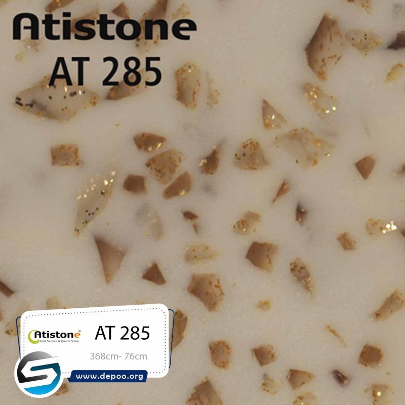 آتیستون-AT285