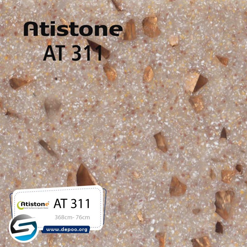 آتیستون-AT311