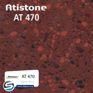 آتیستون-AT470