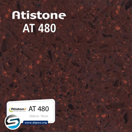 آتیستون-AT480