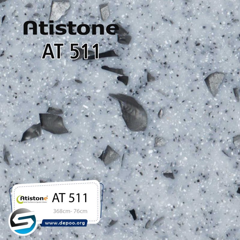 آتیستون-AT511