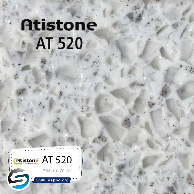 آتیستون-AT520