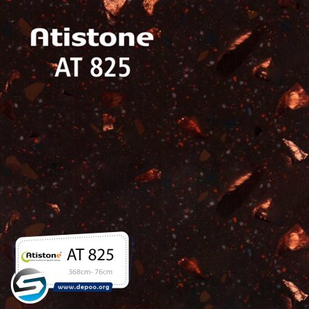آتیستون-AT825