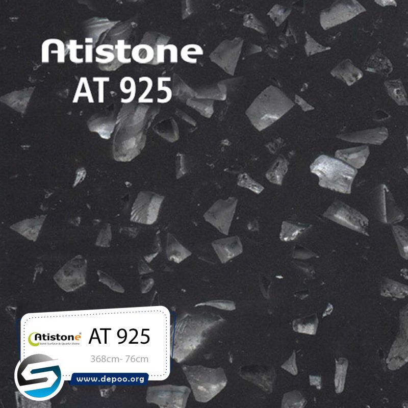 آتیستون-AT925