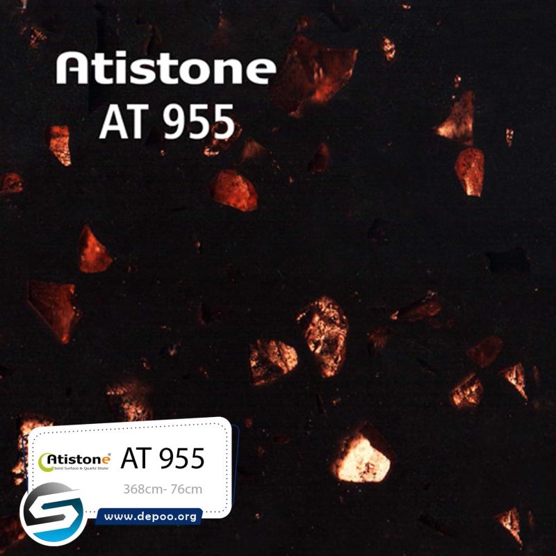 آتیستون-AT955