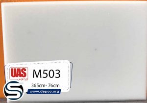 اورانوس-M-503