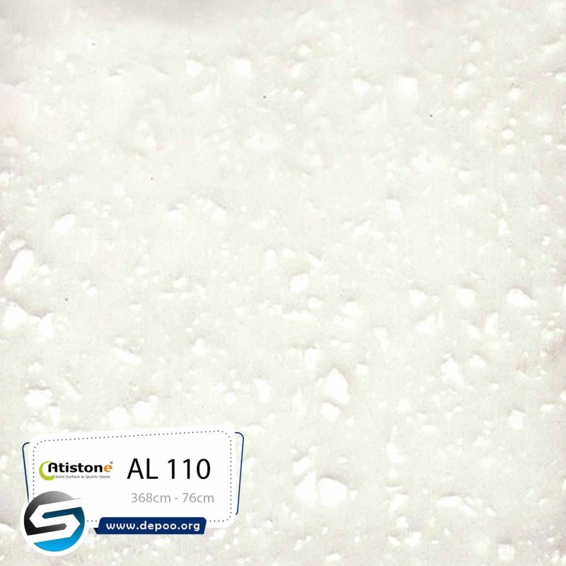 آتیستون-AL110