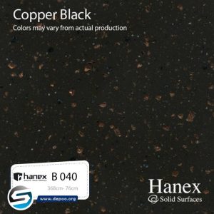 هانکس-COPPERBLACK-B-040