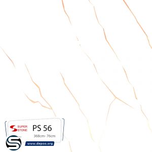 سوپراستون-PS56-سفید