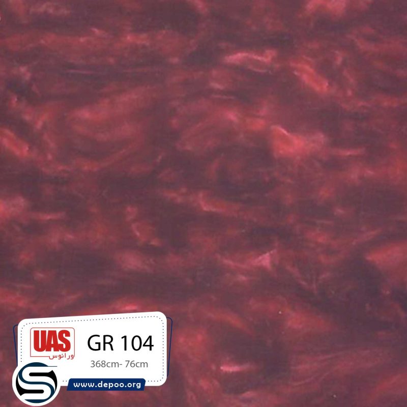 کورین اورانوس GR104