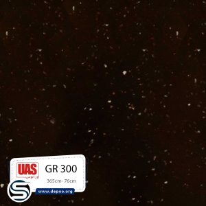 اورانوس-GR-300