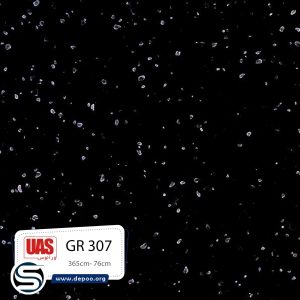 اورانوس-GR-307