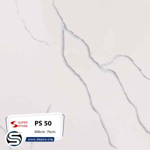سوپراستون-PS50-سفید